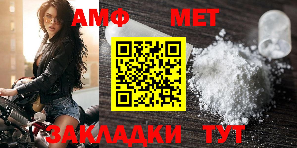 Amphetamine 98% Междуреченск
