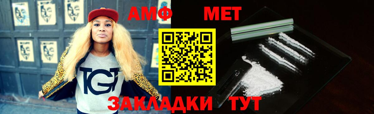 Междуреченск  АМФ 97%  Амфетамин  Вход с VPN 