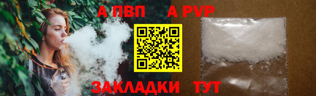 A-PVP кристаллы  A-PVP крисы CK  продажа наркотиков  Междуреченск  Вход с VPN 