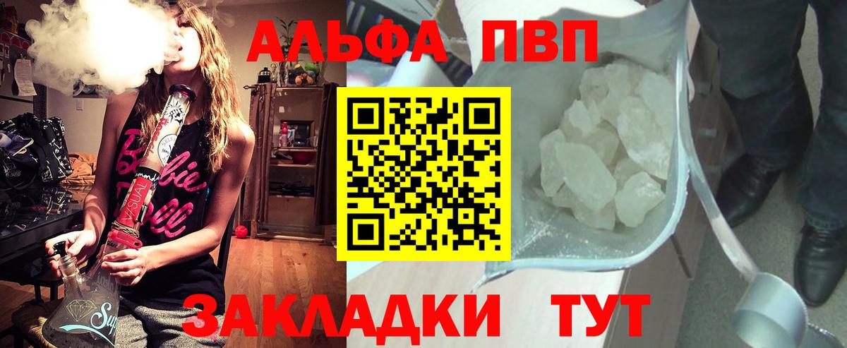 Alfa_PVP Соль Междуреченск