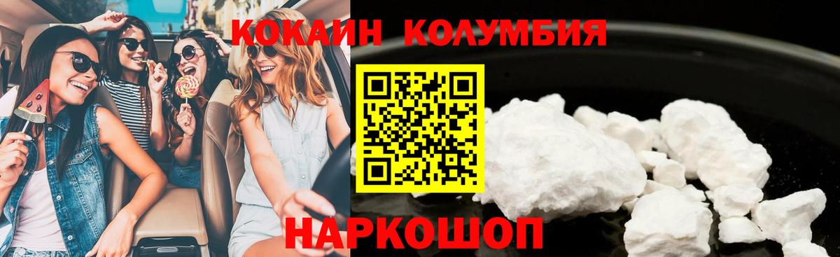 COCAIN  Вход с VPN  Междуреченск  Кокаин Перу  Cocaine Колумбийский 