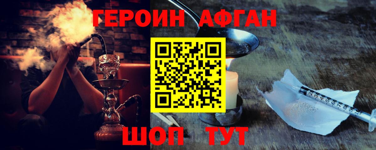 Героин VHQ Междуреченск