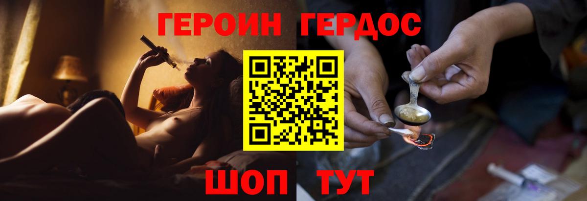 ГЕРОИН гречка  ГЕРОИН  Междуреченск  Вход с VPN 