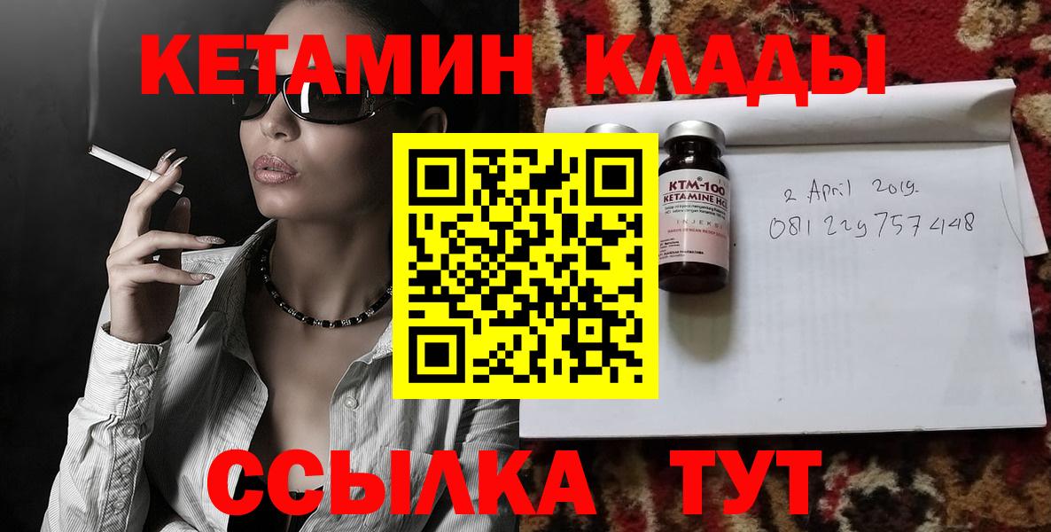 КЕТАМИН VHQ Междуреченск