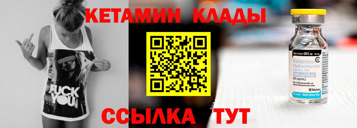 нарко площадка официальный сайт  Вход с VPN  Кетамин VHQ  Междуреченск  КЕТАМИН ketamine 