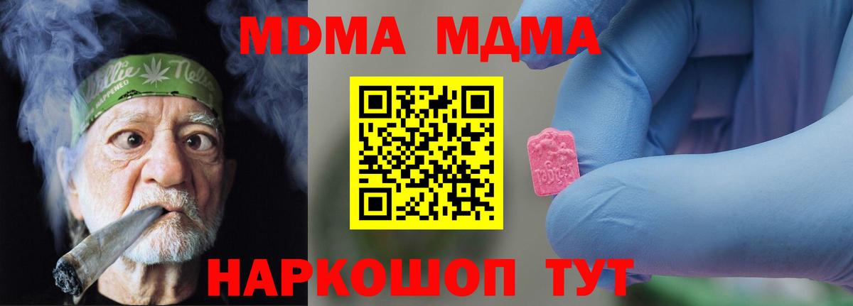 MDMA кристаллы Междуреченск
