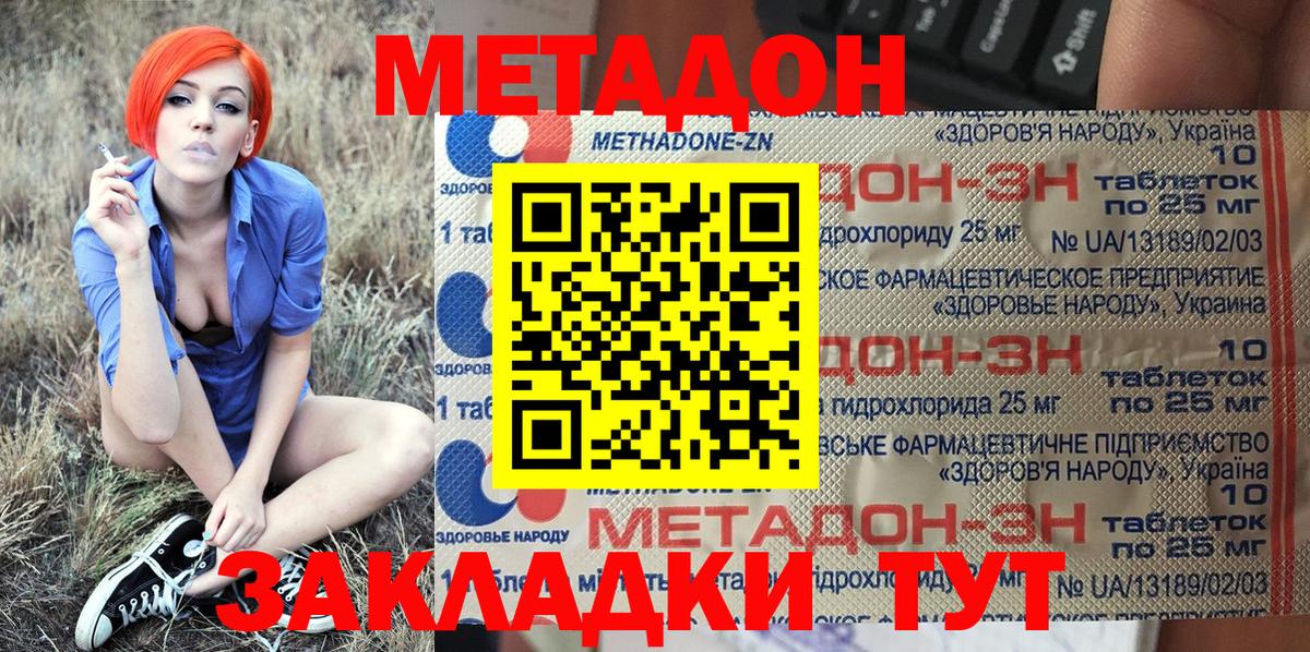 Междуреченск  Метадон белоснежный  OMG ТОР  Метадон мёд  Вход с VPN 