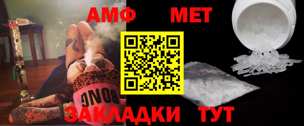 Первитин Methamphetamine  Первитин Methamphetamine  Междуреченск  Вход с VPN 