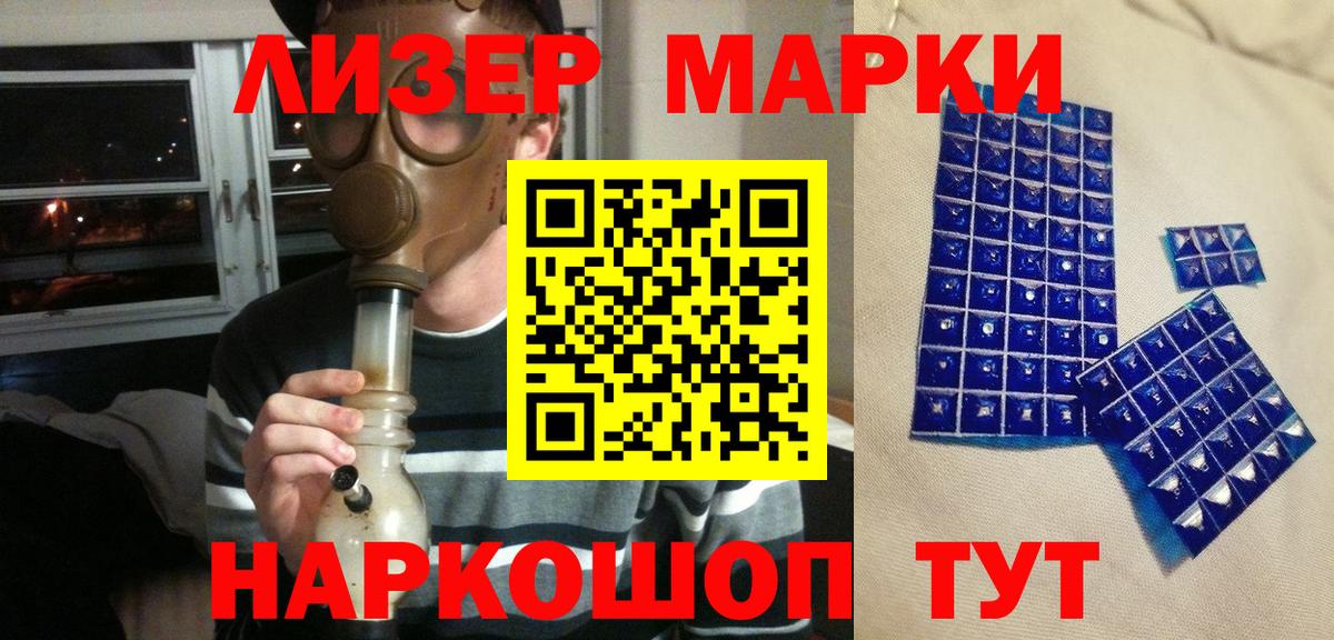 Марки 25I-NBOMe 1,8мг Междуреченск